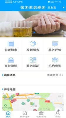 合肥養(yǎng)老3