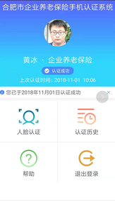 合肥養(yǎng)老認證2