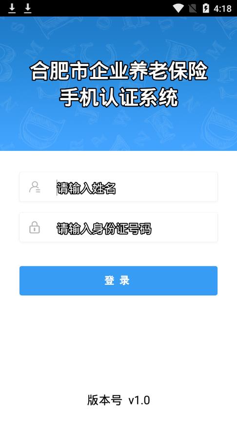 合肥養(yǎng)老認證3