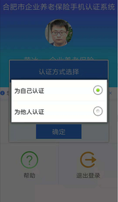 合肥養(yǎng)老認(rèn)證4