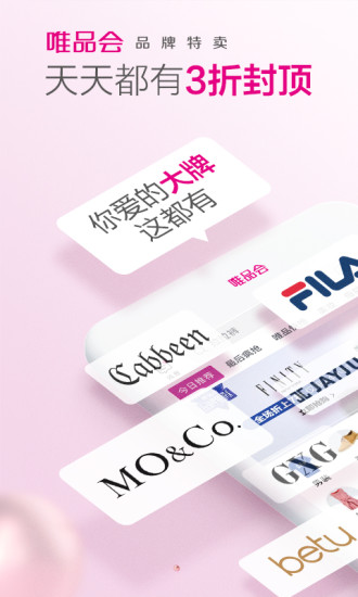 唯品會1