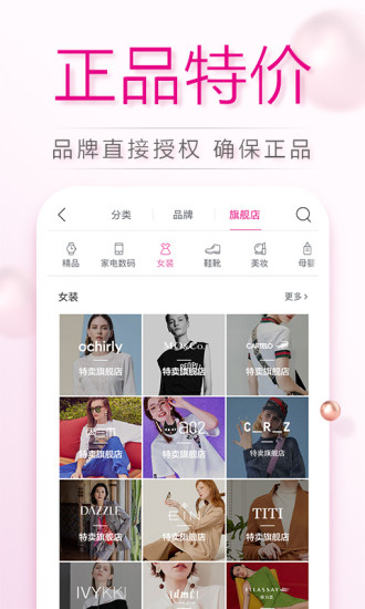 唯品會3