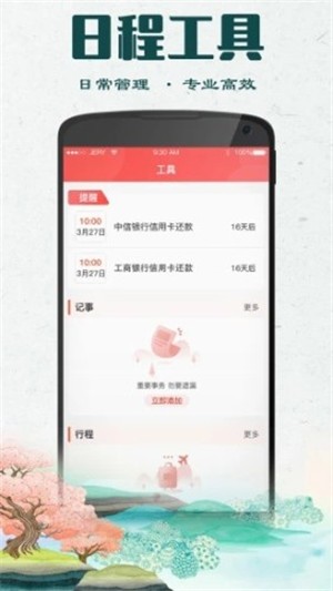 大吉黃歷3