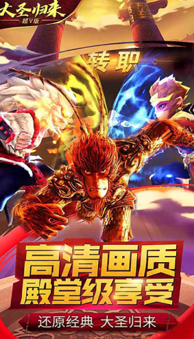 大圣歸來棒指凌霄安卓版V1.01