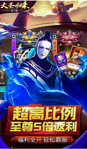 大圣歸來棒指凌霄安卓版V1.02