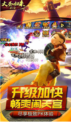 大圣歸來棒指凌霄安卓版V1.03