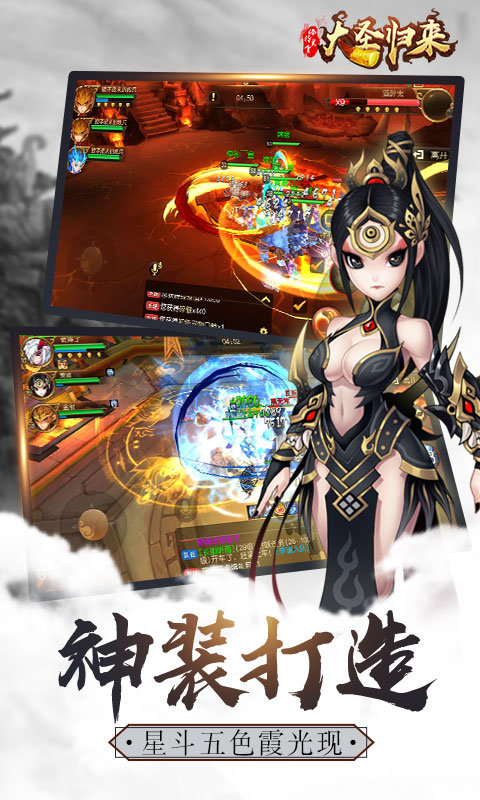 大圣歸來棒指凌霄3