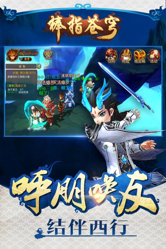 大圣歸來(lái)棒指靈霄九游版1
