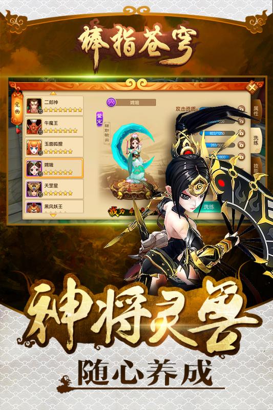 大圣歸來(lái)棒指靈霄九游版2