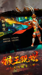 大圣歸來(lái)：棒指靈霄2