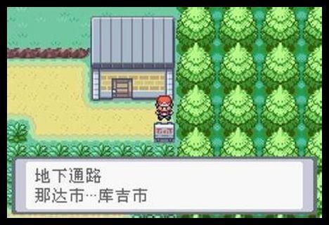 口袋妖怪火紅nds3