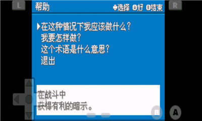 口袋妖怪火紅可存檔完美版2