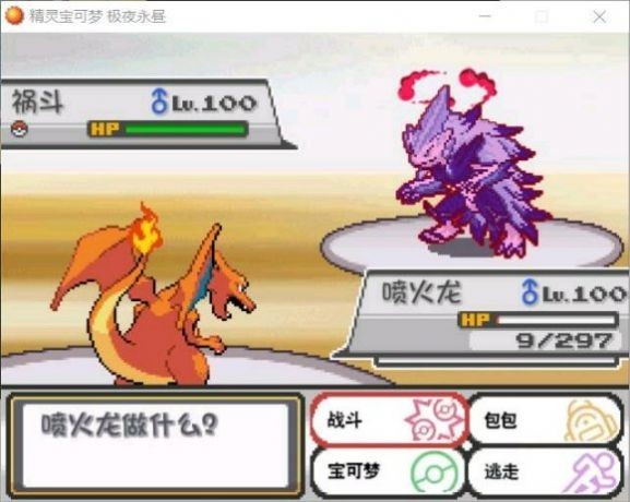 口袋妖怪火紅全隨機版gba1