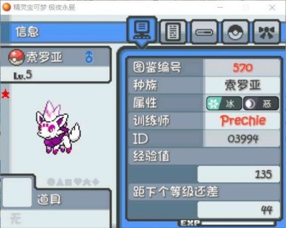 口袋妖怪火紅全隨機版gba3