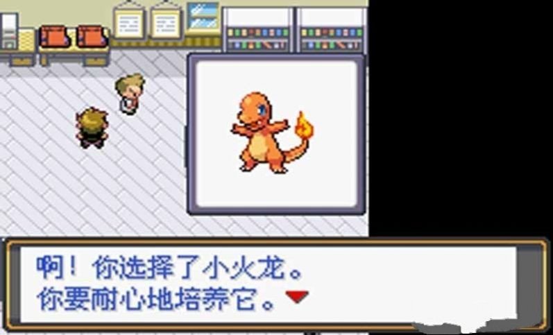 口袋妖怪火紅原版3