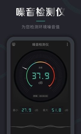 聲音頻率測(cè)試儀（聲音檢測(cè)儀）3