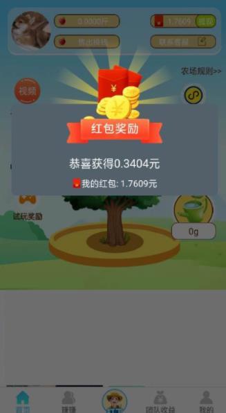 多多果園紅包版1