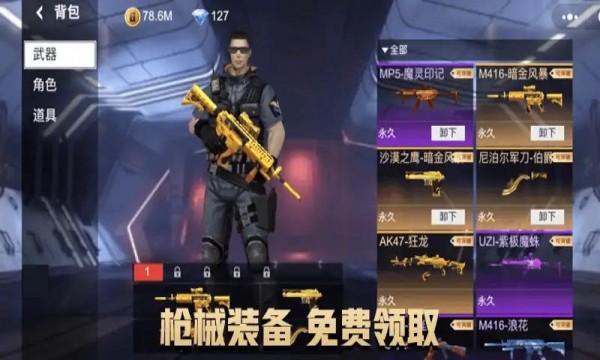 吃雞槍王戰(zhàn)場2