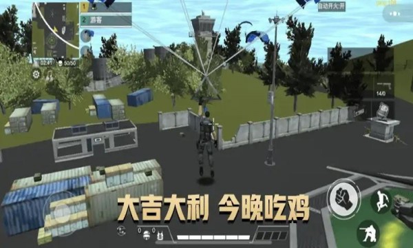 吃雞槍王戰(zhàn)場3