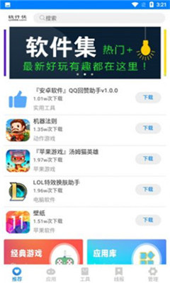 司機集中地軟件1