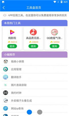 司機集中地軟件2