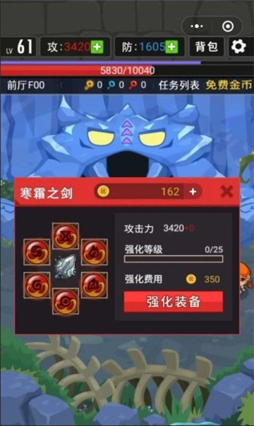 史小坑打敗惡龍1