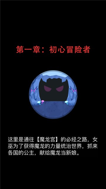 史小坑打敗惡龍2