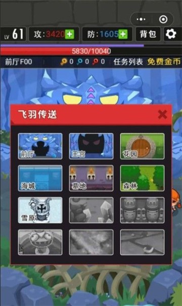 史小坑打敗惡龍4