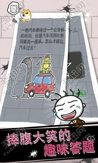 史小坑的煩惱1考試5