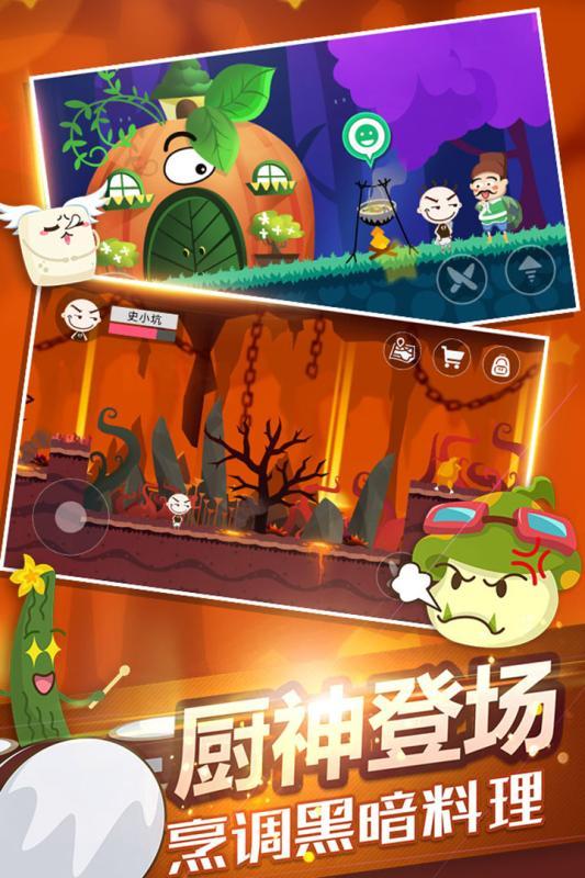 史小坑的黑暗料理2