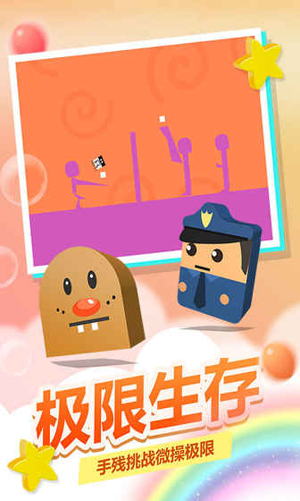 史小坑！活下去！app2
