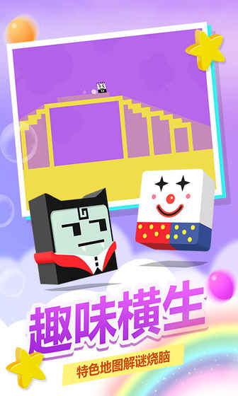 史小坑！活下去！app3