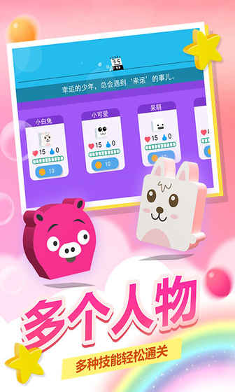 史小坑！活下去！app4