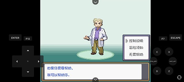 口袋妖怪燃之智2
