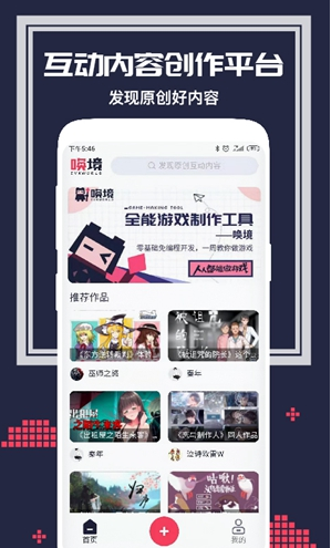 喚境(喚境制作游戲教程)V0.7.2 安卓中文版4