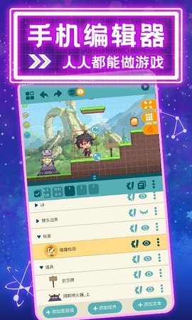 喚境2