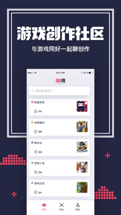 喚境APP1