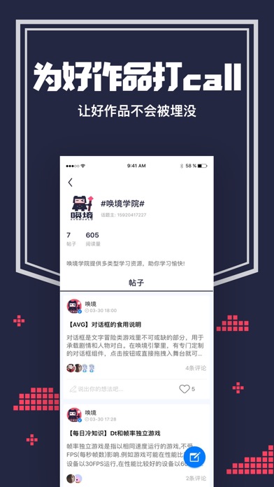 喚境APP2