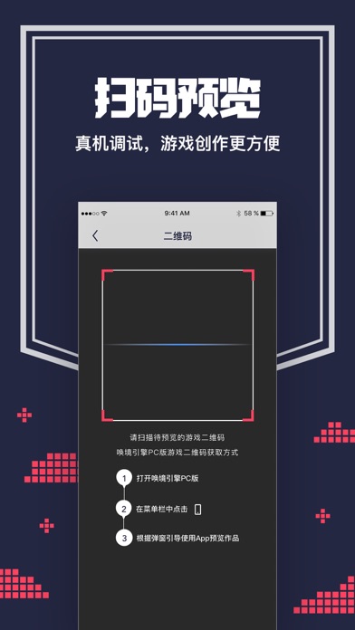 喚境APP4