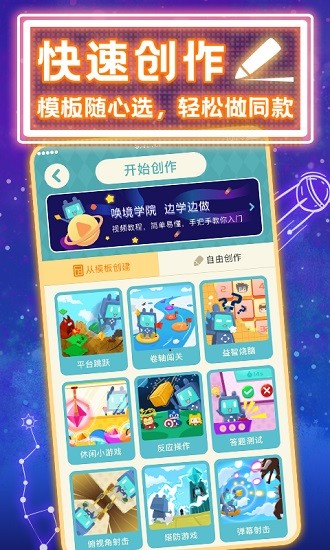 喚境像素火影2