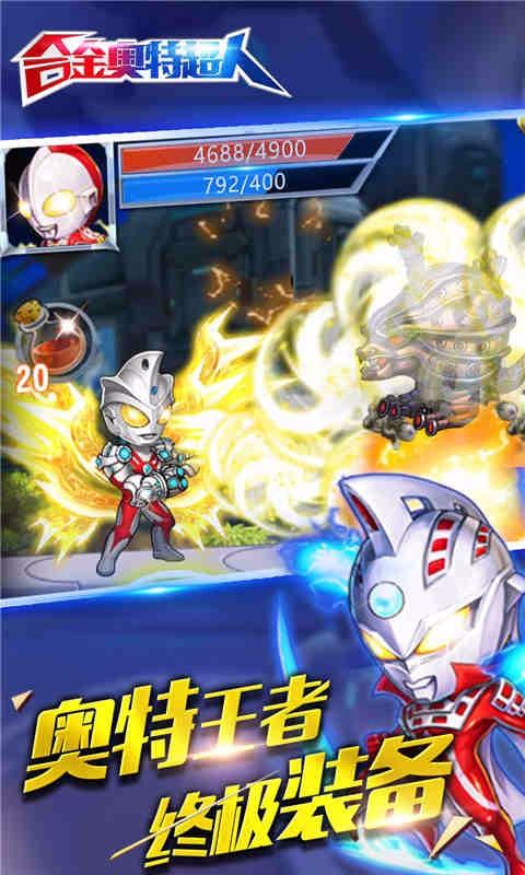 合金奧特超人2