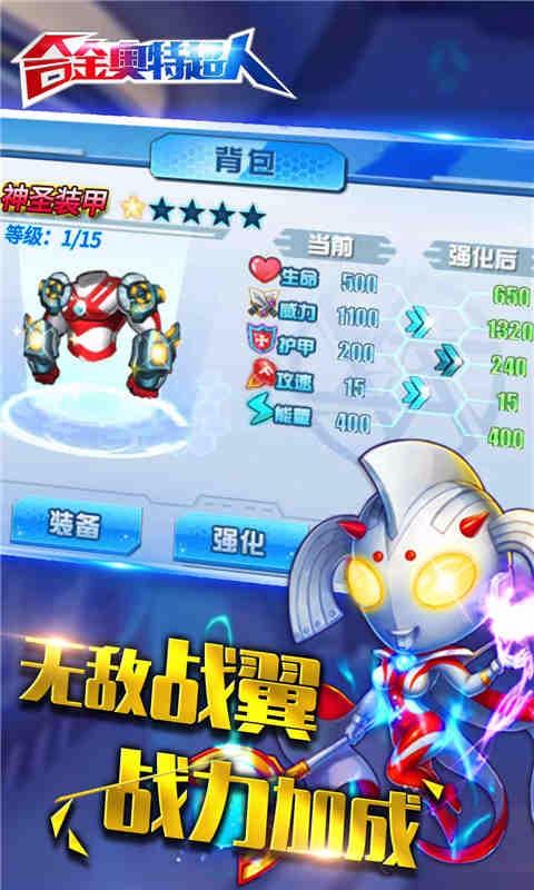 合金奧特超人3