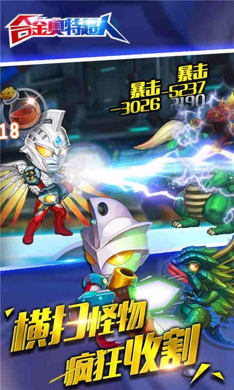 合金奧特超人4