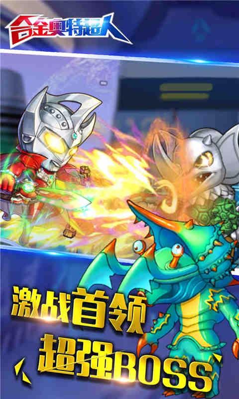 合金奧特超人5