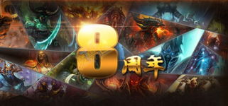 魔兽世界WOW二十周年庆典开始时间