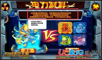 洛克王国2024超进化地点一览：轻松找到超进化位置