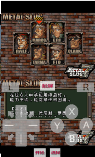 合金彈頭7手機(jī)版v6.2.71