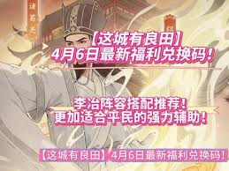这城有良田李冶技能加点方法-这城有良田李冶如何加技能
