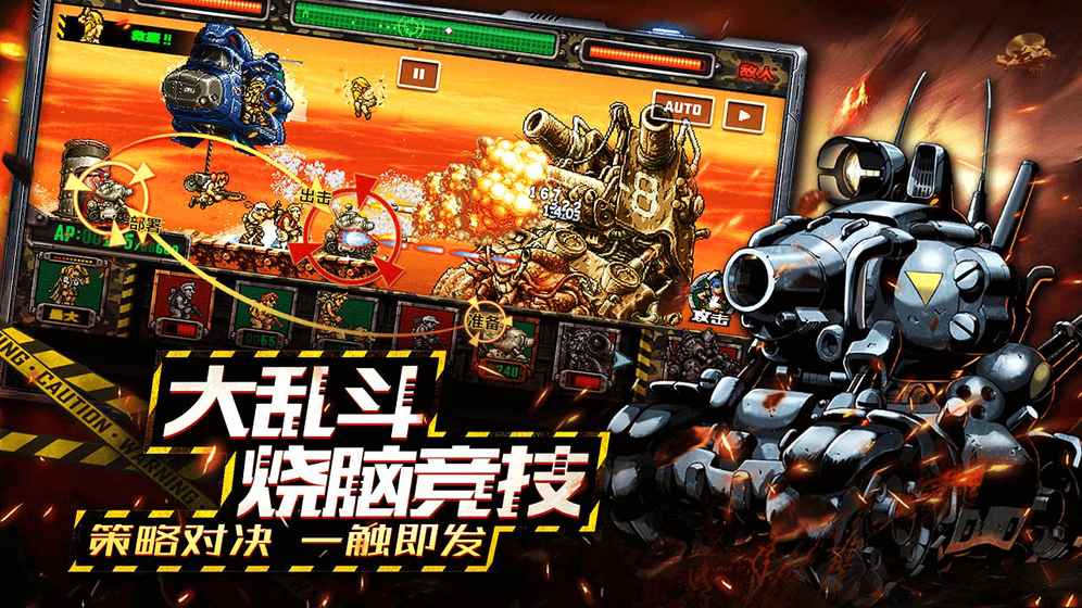 合金彈頭反擊2