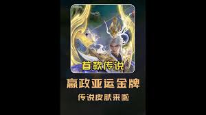 英雄战歌嬴政厉害程度如何-英雄战歌嬴政厉不厉害